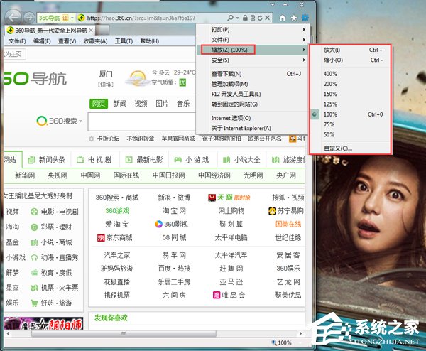 Win7怎么把網頁的字變大？把網頁的字變大的方法