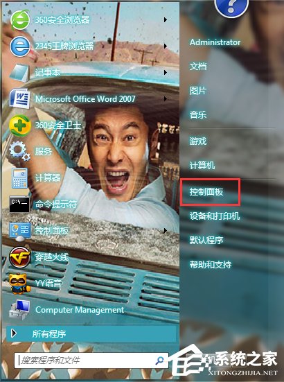 Win7輸入法切換的快捷鍵怎么修改？更改輸入法切換的快捷鍵方法
