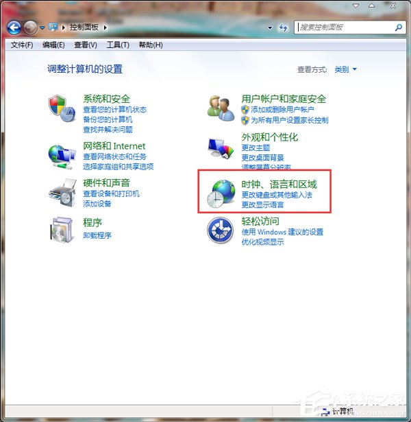 Win7輸入法切換的快捷鍵怎么修改？更改輸入法切換的快捷鍵方法