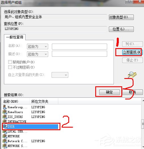 Win7系統IIS7本地ASP進入后臺錯誤80004005如何解決？