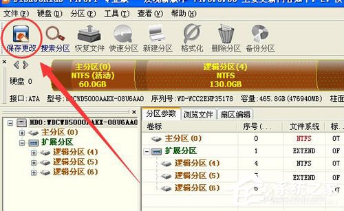 WinXP系統使用diskgenius怎么恢復分區？