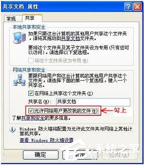 WinXP無法創建目錄或文件怎么辦？