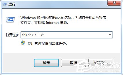 Win7系統chkdsk怎么用？Win7系統用chkdsk命令檢測磁盤的方法