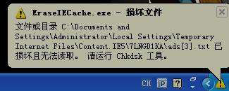 Win7系統chkdsk怎么用？Win7系統用chkdsk命令檢測磁盤的方法