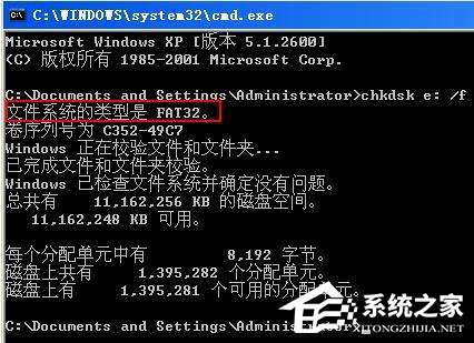 Win7系統chkdsk怎么用？Win7系統用chkdsk命令檢測磁盤的方法