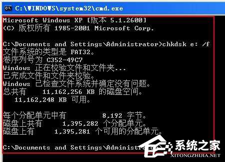 Win7系統chkdsk怎么用？Win7系統用chkdsk命令檢測磁盤的方法