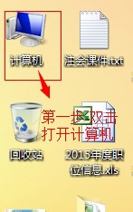 Win7文件打開方式錯誤怎么辦？