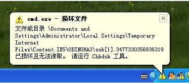 WinXP系統Chkdsk工具在哪?運行Chkdsk的方法