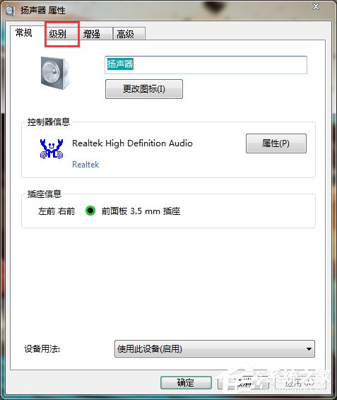 Win7電腦發(fā)出刺耳聲音的解決方法