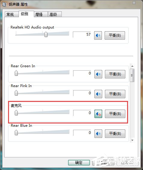 Win7電腦發(fā)出刺耳聲音的解決方法