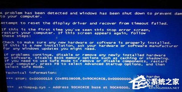 如何解決Win10電腦藍屏提示錯誤0x000000c2的問題?