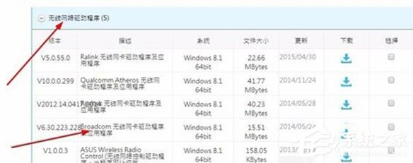 Win10打不開獵豹免費WiFi提示“電腦無線網卡過舊”怎么辦?