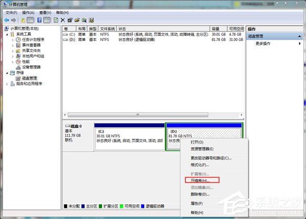 Win7電腦硬盤如何分區？