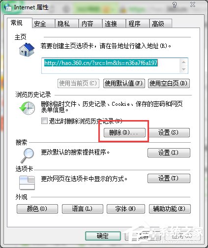 Win7瀏覽器打不開怎么辦？