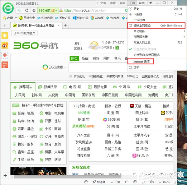 Win7瀏覽器打不開怎么辦？