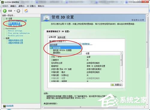 Win7電腦玩游戲出現(xiàn)卡頓如何解決？