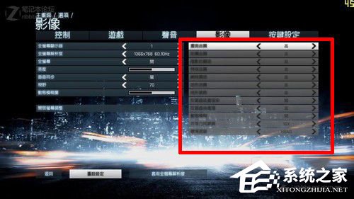 Win7電腦玩游戲出現(xiàn)卡頓如何解決?
