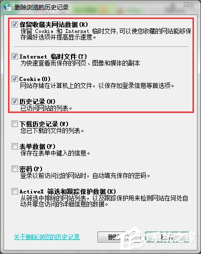 Win7瀏覽器打不開怎么辦？