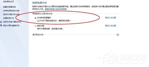 Win7電腦玩游戲出現(xiàn)卡頓如何解決？