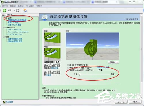 Win7電腦玩游戲出現(xiàn)卡頓如何解決?