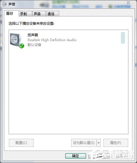 Win7電腦耳機沒聲音怎么辦？