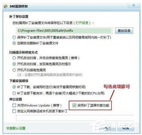 Win7電腦突然藍屏怎么辦？