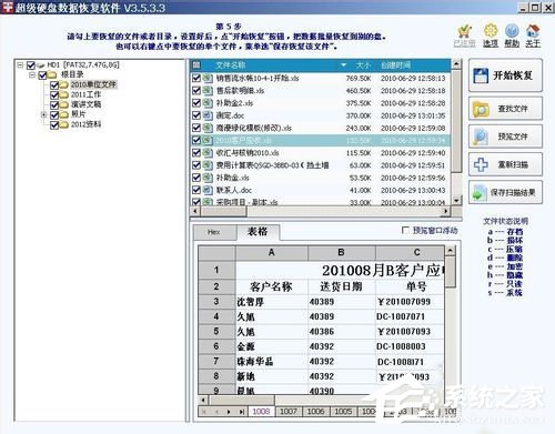 如何解決WinXP系統(tǒng)U盤未被格式化的問題？