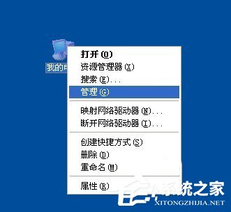 WinXP電腦關機后自動重啟是什么原因?