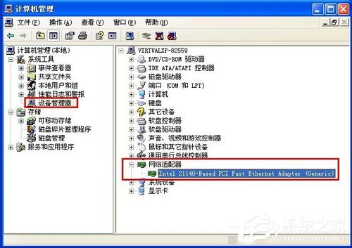 WinXP電腦關機后自動重啟是什么原因?