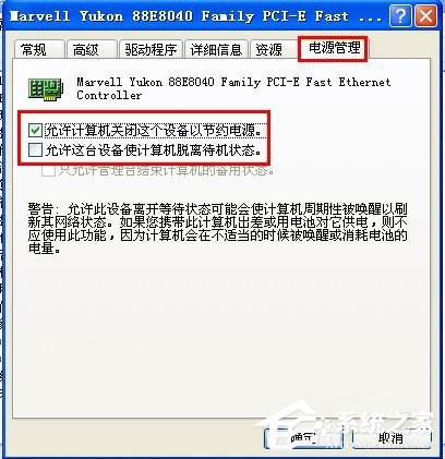 WinXP電腦關機后自動重啟是什么原因?
