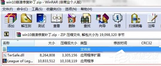 Win10運行英雄聯盟出現崩潰如何解決？
