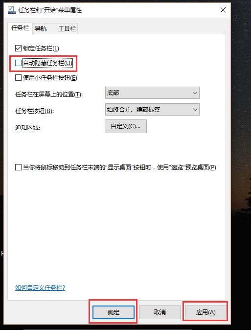 Win10任務欄不見了怎么找回來？
