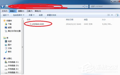 Win7怎么做到一鍵備份電腦系統？