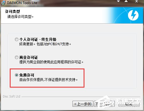 Win7系統(tǒng)Daemon Tools虛擬光驅(qū)如何使用？