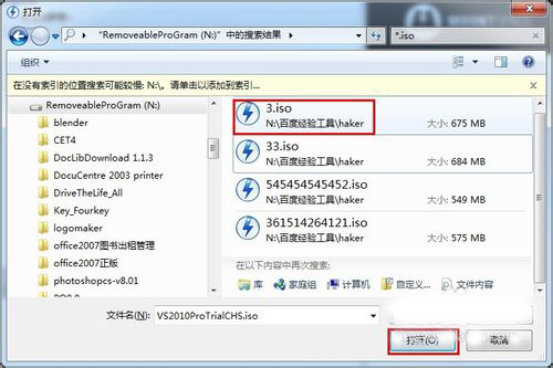 Win7系統(tǒng)Daemon Tools虛擬光驅(qū)如何使用？
