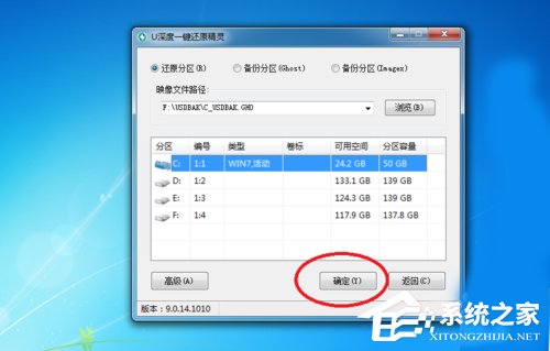 Win7怎么做到一鍵備份電腦系統？