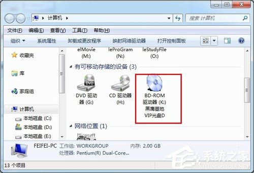 Win7系統(tǒng)Daemon Tools虛擬光驅(qū)如何使用？