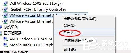 Win7系統虛擬機VMware怎么完全卸載干凈?