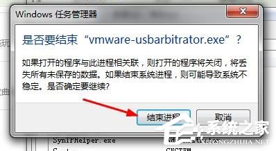 Win7系統虛擬機VMware怎么完全卸載干凈?