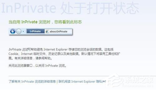 WinXP系統(tǒng)IE瀏覽器如何設(shè)置無痕瀏覽？設(shè)置無痕瀏覽的方法