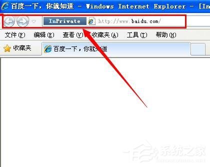 WinXP系統(tǒng)IE瀏覽器如何設(shè)置無痕瀏覽？設(shè)置無痕瀏覽的方法