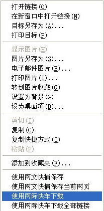 WinXP如何保存網(wǎng)頁圖片?保存網(wǎng)頁圖片的詳細方法