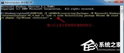 Win7系統IE9無法卸載怎么辦?
