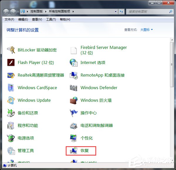 Win7系統IE9無法卸載怎么辦?