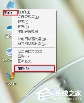 WinXP桌面圖標有白底怎么去掉？