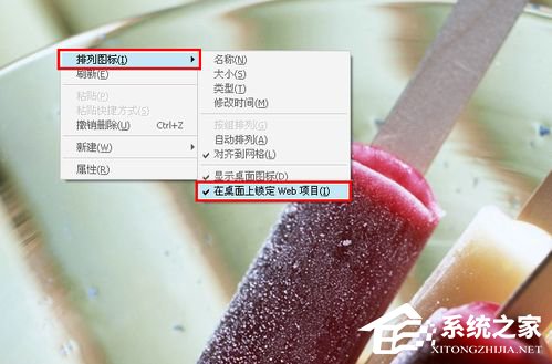 WinXP桌面圖標有白底怎么去掉？
