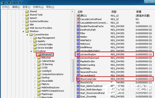 WinXP桌面圖標有白底怎么去掉？