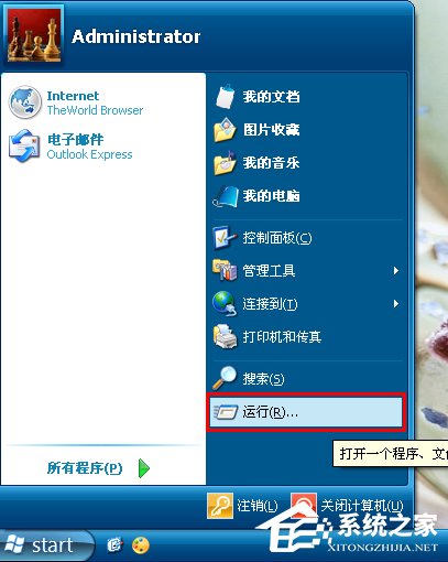 WinXP桌面圖標有白底怎么去掉？
