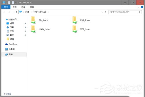 Win10使用微軟帳戶訪問不了打印機共享文件如何解決？