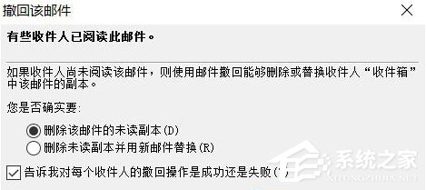 Win10系統下Outlook2010郵件已發送怎么撤回？